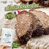 T170 แป้งไรย์ ฝรั่งเศส 1กก