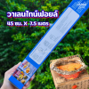 Valentine ฟอยล์ยาว 45ซม×7.5ม