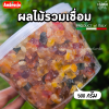 Ambrosio Glace Fruit Salad Cubes 6x6mm 500g