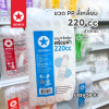 ตราดาว ขวดPP ปากกด 220cc 50ใบ พร้อมฝา