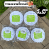 Big MK กระดาษดอลลี่ 3.5"