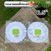 Big MK กระดาษดอลลี่ 6.5"