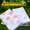 SUN ซองโตเกียว คละลาย 100ใบ