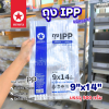 ตราดาว ถุง IPP หนา 9x14 500g