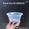Excel ชาม 52 50ใบ