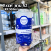 Excel ชาม 52 50ใบ