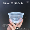 SB ชามPP 57 Ø116 50ใบ