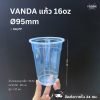 VANDA แก้ว PP 16oz Ø95 50ใบ