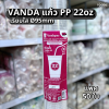VANDA แก้วPP 22oz Ø95 50ใบ