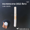 กระทงกระดาษ 1612 ขาว 800ชิ้น