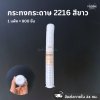 กระทงกระดาษ 2216 ขาว 800ชิ้น
