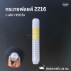 กระทงฟอยล์ 2216 800ชิ้น