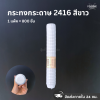 กระทงกระดาษ 2416 ขาว 800ชิ้น