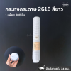 กระทงกระดาษ 2616 ขาว 800ชิ้น