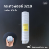 กระทงฟอยล์ 3218 800ชิ้น