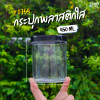 RW กระปุก ฝาดำ 450มล 0754