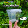 RW ถ้วยมูสเหลี่ยม 1425 220มล 25ชุด