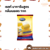 เซสท์ มาการีนสูตรกลิ่นเนยสด 1กก