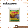 แซมซั่น เนยขาว 1กก