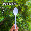 DD ช้อนใหญ่ ขาว 100ชิ้น