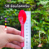 SB ช้อนไอติม คละสี 50ชิ้น