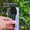 SB ช้อนซุปใหญ่ ดำ 100ชิ้น