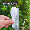 SB ช้อนซุปใหญ่ ขาว 100ชิ้น