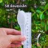 SB ช้อนซุปเล็ก ขาว 100ชิ้น