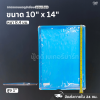 SRS ถาดขอบเอียง 10x14x1"