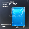 SRS ถาดขอบเอียง 11x15x1"