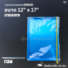 SRS ถาดขอบเอียง 12x17x1"