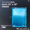 SRS ถาดขอบเอียง 13x18x1"