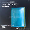 SRS ถาดขอบเอียง 14x19x1"