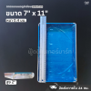 SRS ถาดขอบตรง 7x11x2"