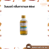 วินเนอร์ กลิ่นคาราเมล 60ml