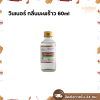 วินเนอร์ กลิ่นมะพร้าว 60ml