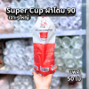 Super Cup ฝาโดม 90 เจาะรู 50ชิ้น