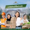 อาชีพไหนก็ซื้อบ้านได้