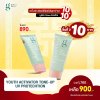 [Tone-Up 2 ชิ้น] Youth Active Tone-Up UV Protection -กันแดดโทนอัพสูตรอ่อนโยน กันแก่ ปรับผิวไบรท์ เหมาะกับทุกสีผิว(50ML.)