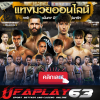 เว็บแทงมวย @ SA163 มวยไทย มวยสากล เดิมพันครบวงจร  พร้อมอัตราต่อรองที่ยุติธรรม และราคาน้ำดีที่สุด