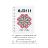 Guided Coloring Workbook - KNOW YOURSELF