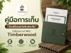 เก็บเอกสารอย่างไร ให้แจ้งเคลมในอนาคตได้ง่ายและรวดเร็ว