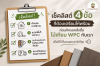 หากคุณกำลังสนใจที่จะสั่งซื้อไม้เทียม WPC กับ TimberWood และต้องการให้ทีมงานจัดทำใบเสนอราคาได้รวดเร็วที่สุด การเตรียมข้อมูลเบื้องต้นของหน้างานให้พร้อมก่อนทักแชท ไม่ว่าจะเป็น ลักษณะการใช้งาน ขนาดพื้นที่ รุ่นหรือสีของไม้เทียม WPC ที่สนใจ รวมถึงสถานที่จัดส่ง 