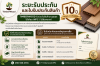 TIMBERWOOD รับประกันสินค้านานสูงสุด 10 ปี* ไม้เทียม WPC / ไม้สังเคราะห์ ทุกรุ่นผลิตจากวัสดุคุณภาพ เหมาะสำหรับงานตกแต่งทั้งภายในและภายนอกอาคาร โดยระยะเวลาการรับประกันจะระบุตามประเภทสินค้า รุ่นสินค้า และเงื่อนไขที่บริษัทกำหนด