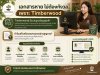 หนึ่งในตัวช่วยสำคัญของ Timberwood คือ ระบบจัดเก็บข้อมูลลูกค้า (CRM) ซึ่งช่วยให้บริษัทสามารถตรวจสอบประวัติการซื้อและข้อมูลที่เกี่ยวข้องกับลูกค้าได้สะดวกขึ้น ดังนั้น หากในอนาคตลูกค้าทำใบเสร็จหรือเอกสารบางอย่างสูญหาย สามารถติดต่อ Timberwood เพื่อให้เจ้าหน้าท