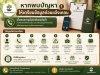 ใบเสร็จเป็นหลักฐานสำคัญเมื่อพบความผิดปกติของสินค้า ควรติดต่อบริษัทโดยเร็ว และเตรียมข้อมูลให้ครบที่สุด เพื่อช่วยลดระยะเวลาในการตรวจสอบที่ช่วยยืนยันรายละเอียดการซื้อ เช่น รุ่นสินค้า จำนวนสินค้า วันที่ซื้อ และข้อมูลการสั่งซื้อ