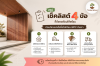 การเตรียมข้อมูลก่อนทักแชท สั่งซื้อไม้เทียม WPC จะช่วยให้ทีมงานตรวจสอบสินค้า คำนวณจำนวนวัสดุ และประเมินค่าขนส่งได้รวดเร็วยิ่งขึ้น โดยข้อมูลสำคัญที่ควรเตรียมมี 4 ข้อ ได้แก่ ลักษณะการใช้งาน ขนาดพื้นที่ รุ่นหรือสีที่สนใจ และสถานที่จัดส่งพร้อมข้อมูลติดต่อ  หาก