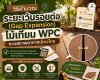 พื้นระเบียง WPC โก่งงอ ปูดนูน หรือแตกร้าว มักไม่ได้เกิดจากคุณภาพวัสดุ แต่มาจากการเว้นระยะรอยต่อที่ผิดตั้งแต่ขั้นตอนติดตั้ง พื้นระเบียง WPC โก่งงอ ปูดนูน หรือแตกร้าว มักไม่ได้เกิดจากคุณภาพวัสดุ แต่มาจากการเว้นระยะรอยต่อที่ผิดตั้งแต่ขั้นตอนติดตั้ง