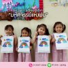 หน่วยการเรียนรู้เรื่อง “มหัศจรรย์แห่งฝน” 