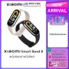 Xiaomi Smart Band 8 ประกันศูนย์ไทย ส่งด่วน